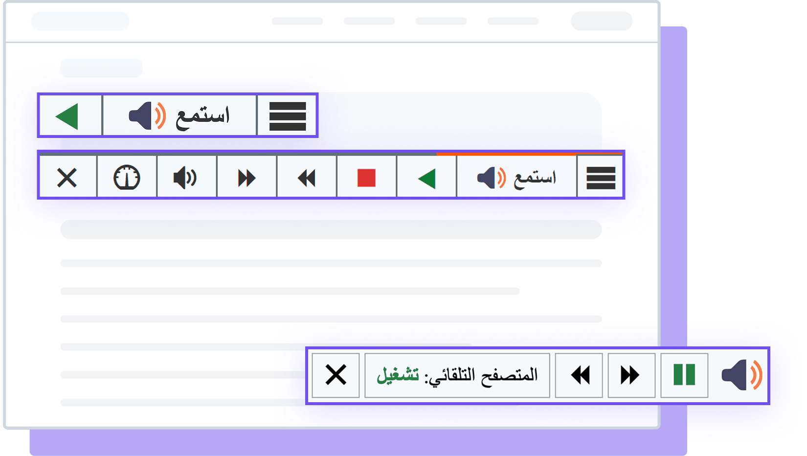 واجهة مستخدم تطبيق SpeechMaker لإنتاج الصوت مع خيارات متعددة.