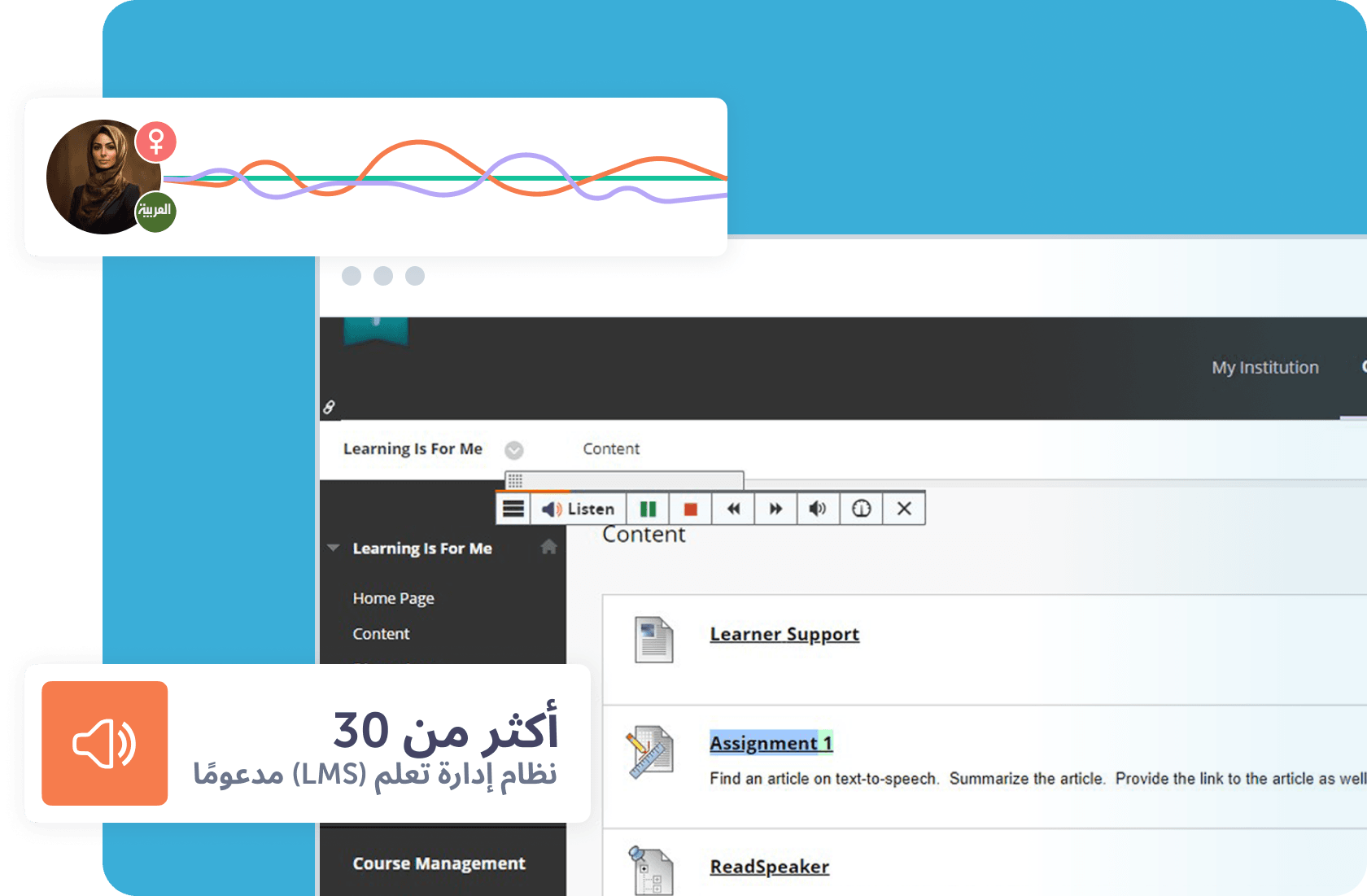 واجهة نظام إدارة التعلم مع خيارات متعددة للدعم والمحتوى التعليمي.