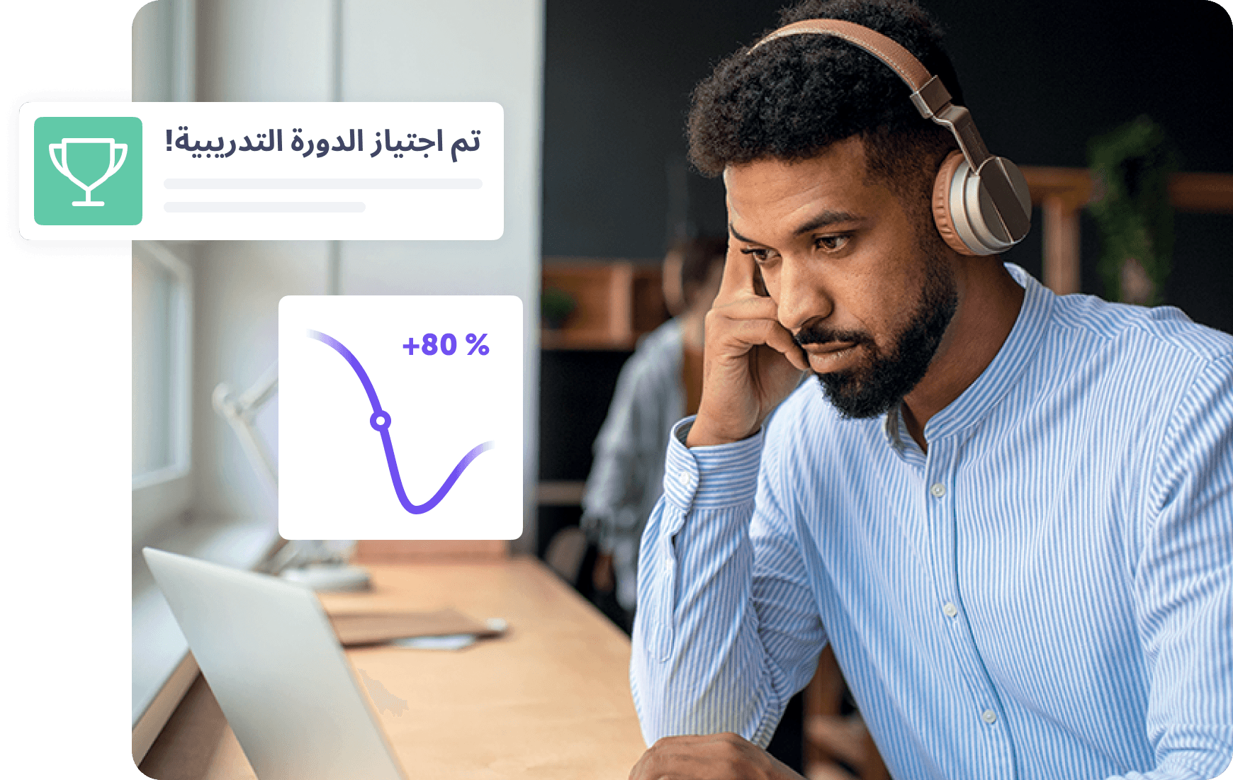 رجل يرتدي سماعات رأس يجلس أمام كمبيوتر محمول مع رسم بياني يظهر زيادة 80% في الأداء.