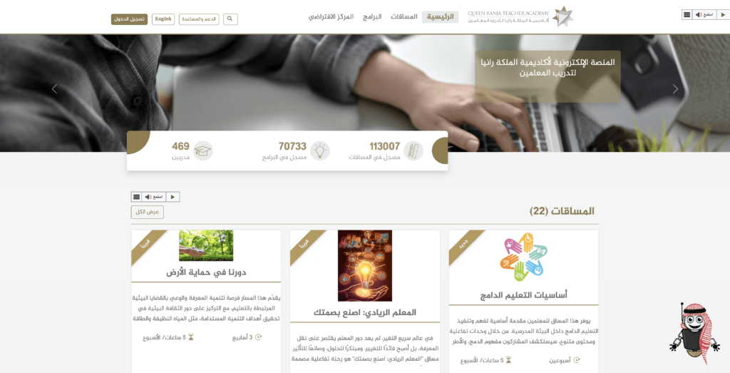 ReadSpeaker’s Technology implemented into the QRTA LMS system online.